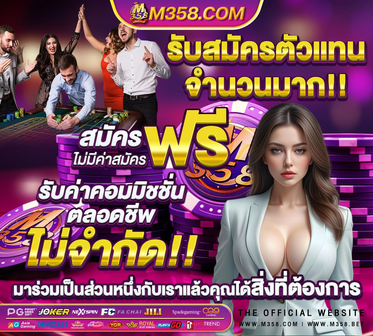 เครดิต ฟรี 2024 ไมตอง ฝาก ก่อน